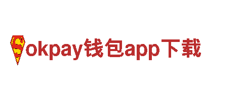 okpay钱包app下载-您的理想旅游选择